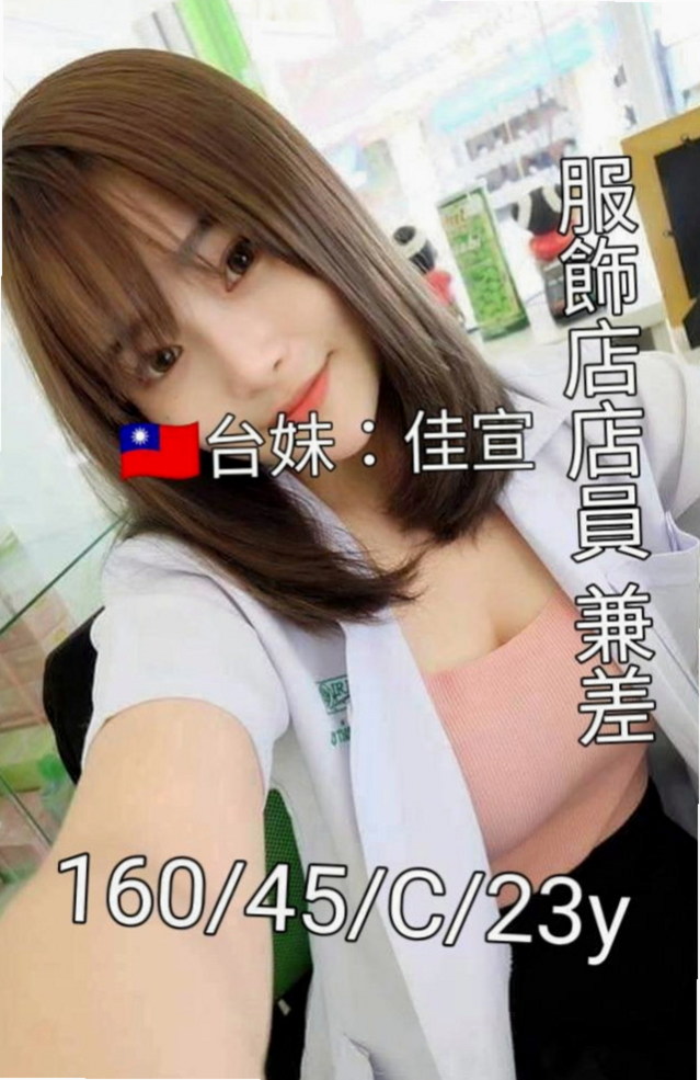 三峽外約服務：嬌美 |淫蕩妹|167cm|50kg|C杯|24y|