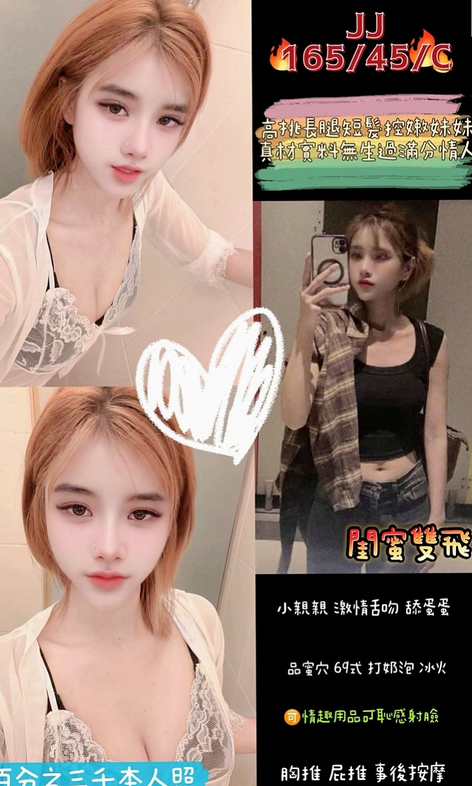 仁武 一夜情 小貝（精品台妹）166cmcm 54kgkg C罩杯 23y歲