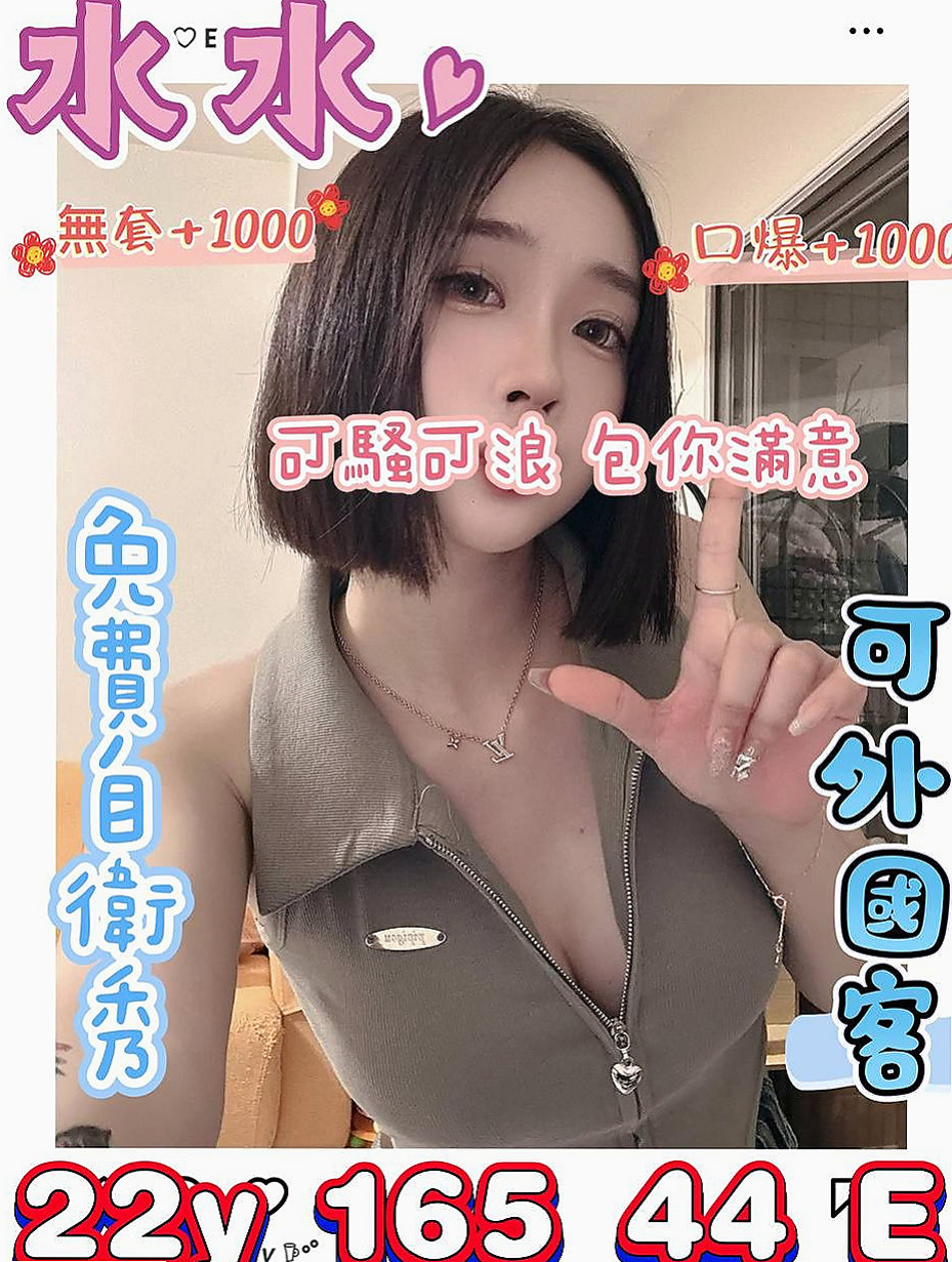 梧棲全套：語蓉 |甜點師|163cm|54kg|E杯|19y|