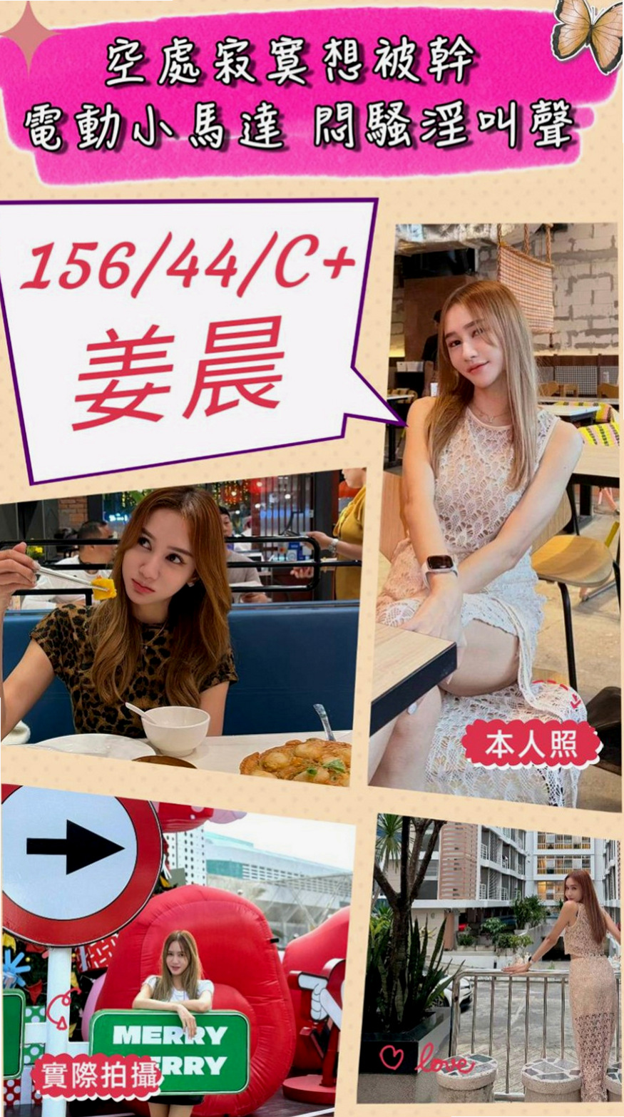 石岡叫茶：熙雯 |白嫩學生|170cm|45kg/|D杯|22y|