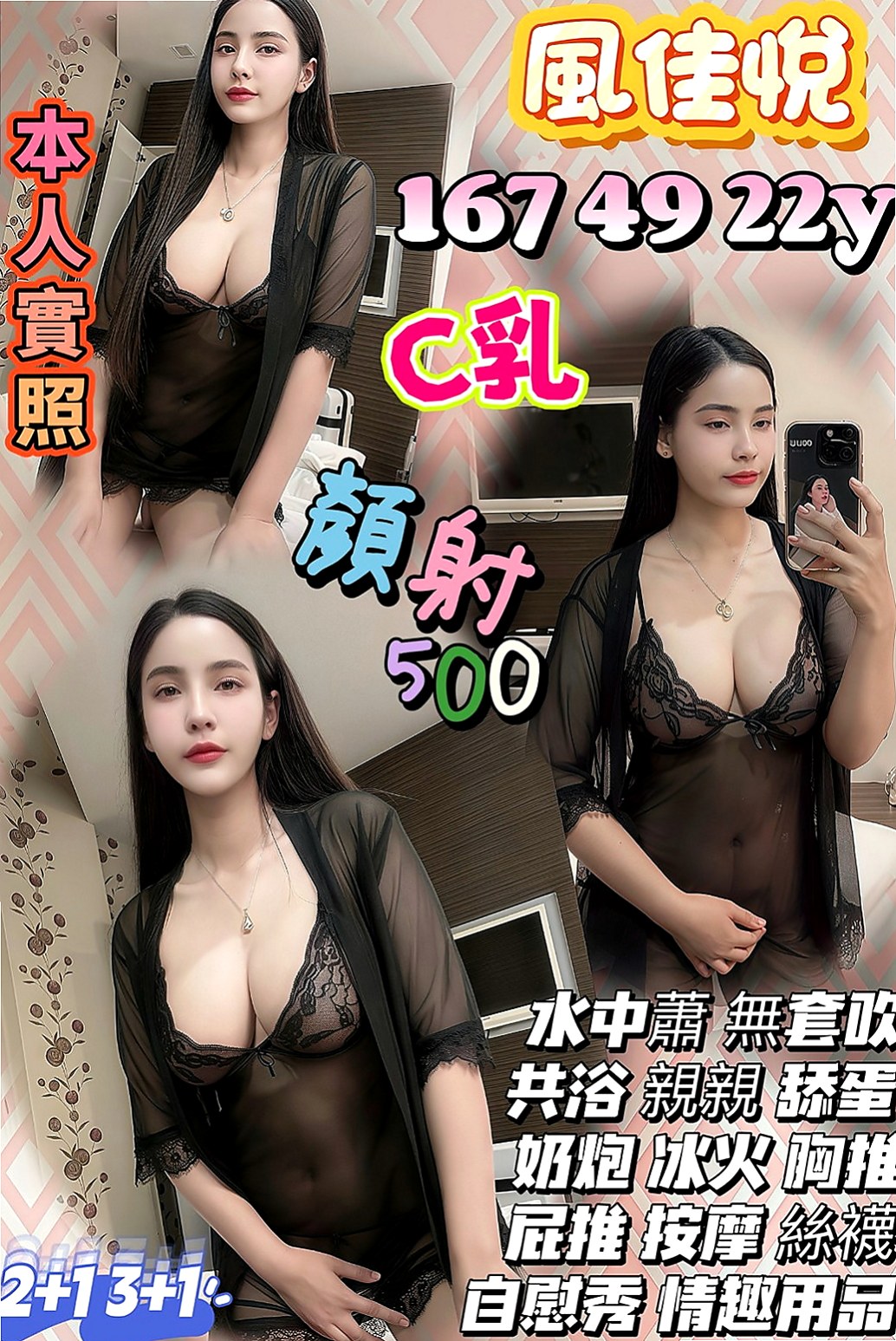 外埔外約服務：意涵 |高跟秘書|164cm|44kg/|E杯|20y|