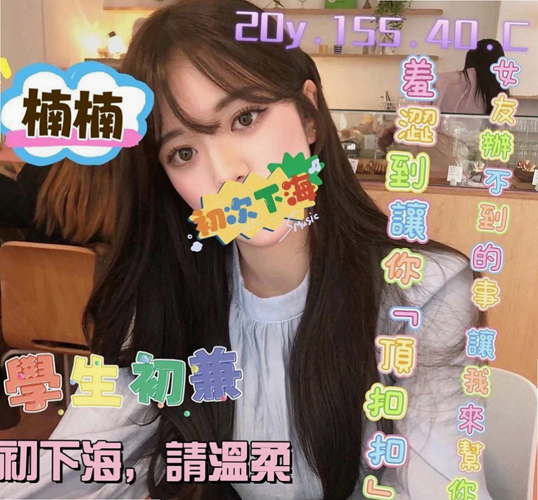 南投外約茶|叫小姐：傑靈 |陽光甜美教主|168cm|52kg|C杯|21y|