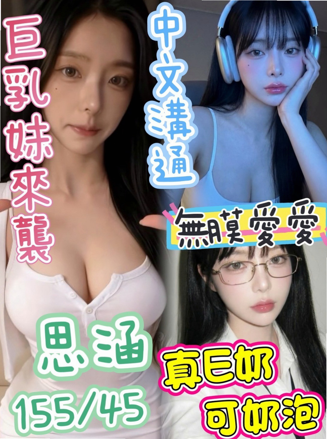 中西找女人：欣雅 |清純學生|163cm|42kg/|C杯|20y|