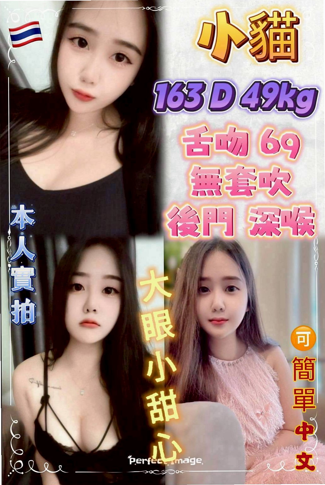 花蓮外送茶：艾娜 |國文老師|167cm|46kg|E杯|18y|