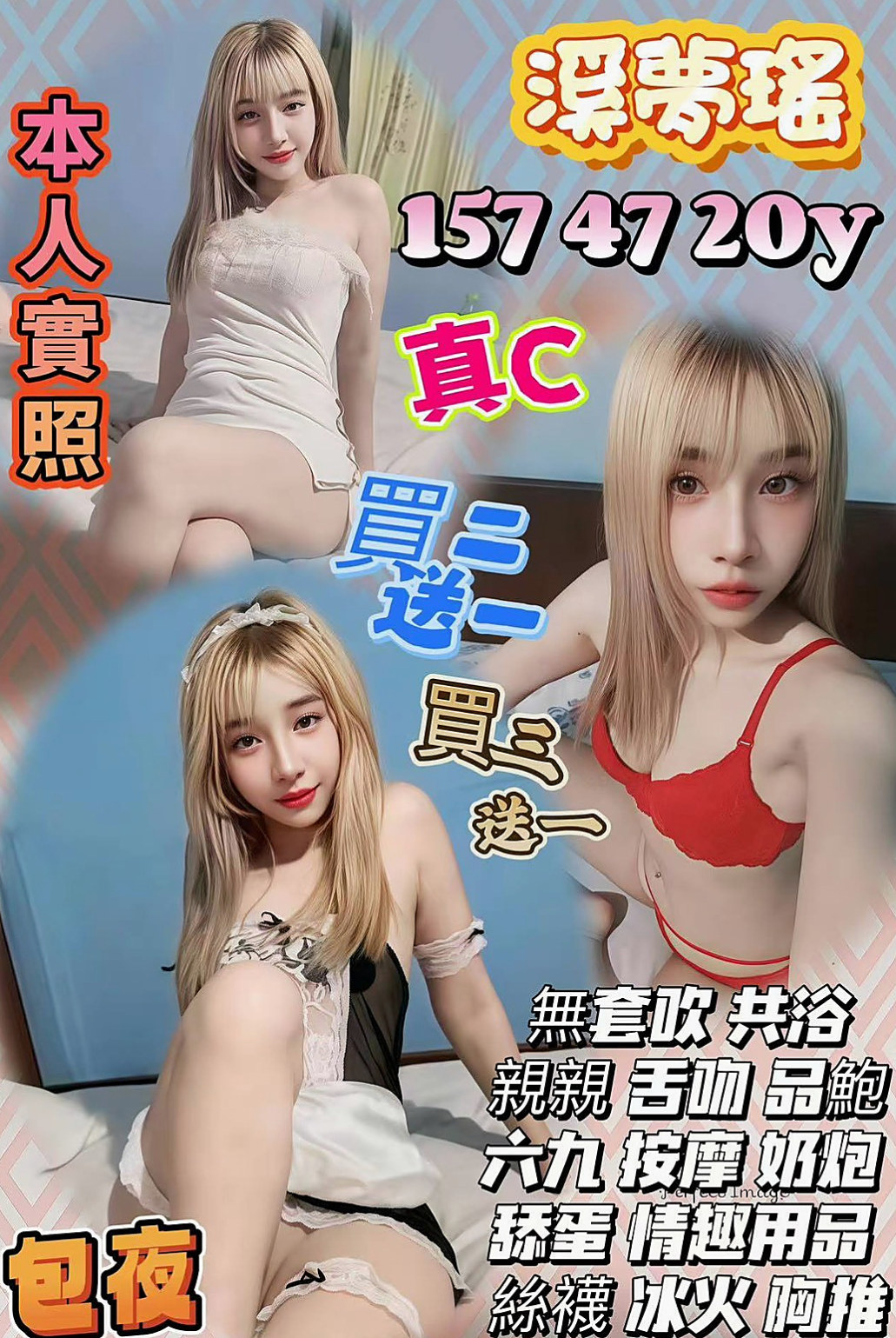屏東外約茶|外送茶坊：心怡 |魔鬼身材大正妹|168cm|50kg|E杯|21y|