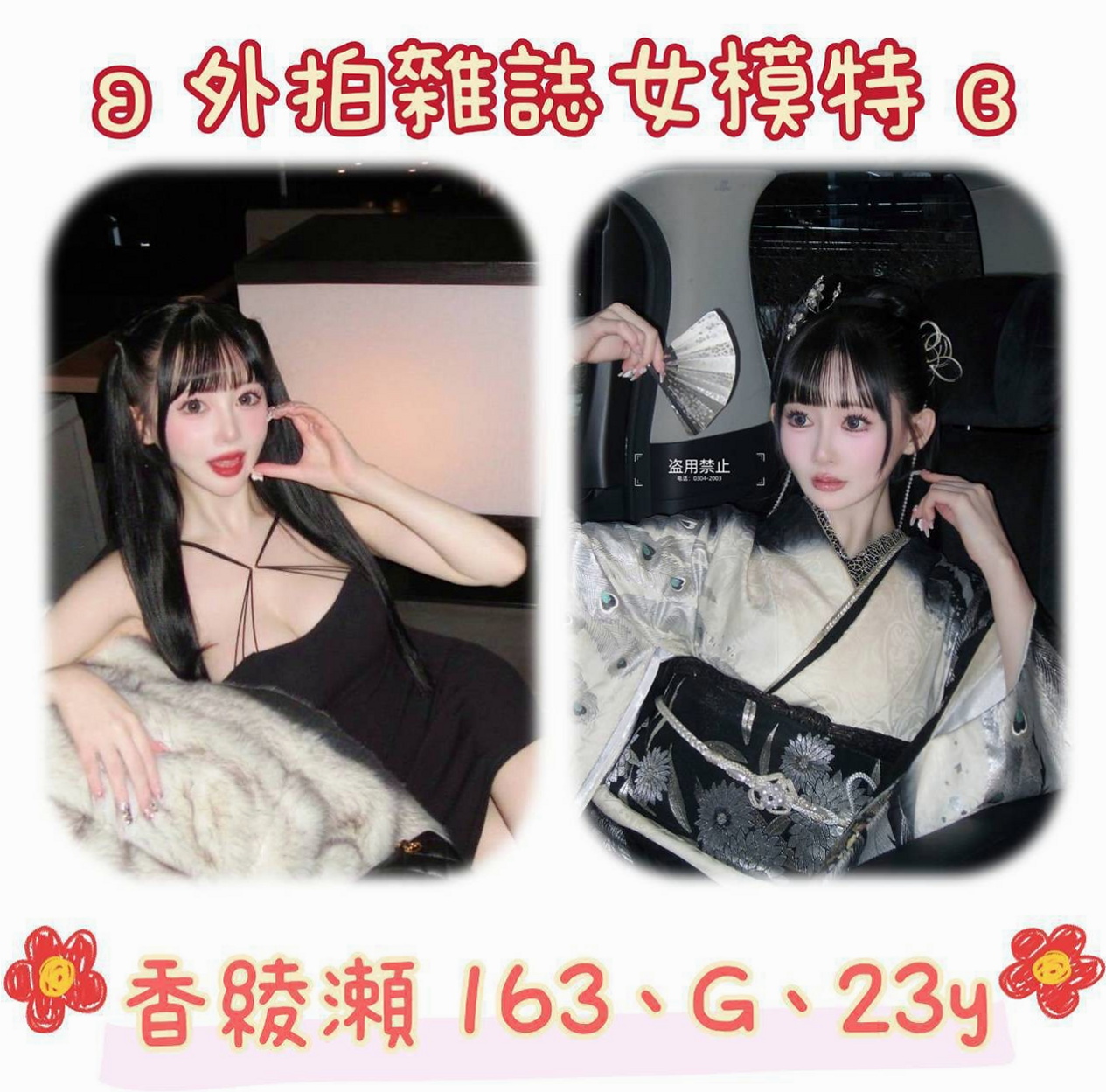 三芝八大娛樂網：微甜 |俏皮主播|163cm|43kg/|C杯|19y|