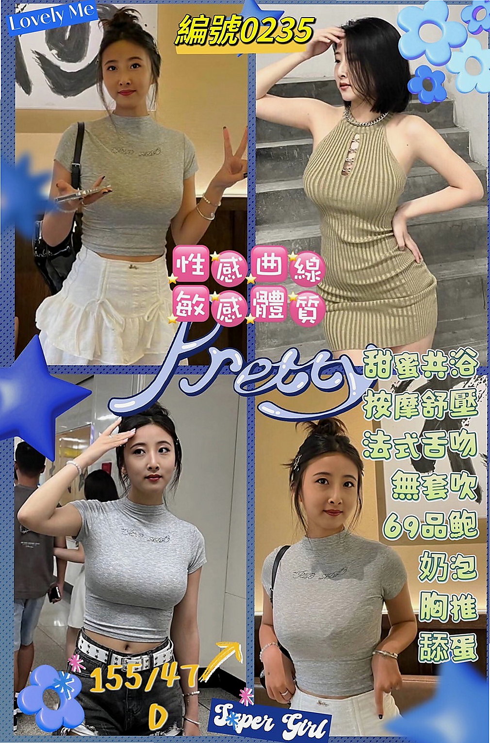 南投外送茶|外約茶：鬼鬼 |小處女|164cm|53kg|C杯|23y|