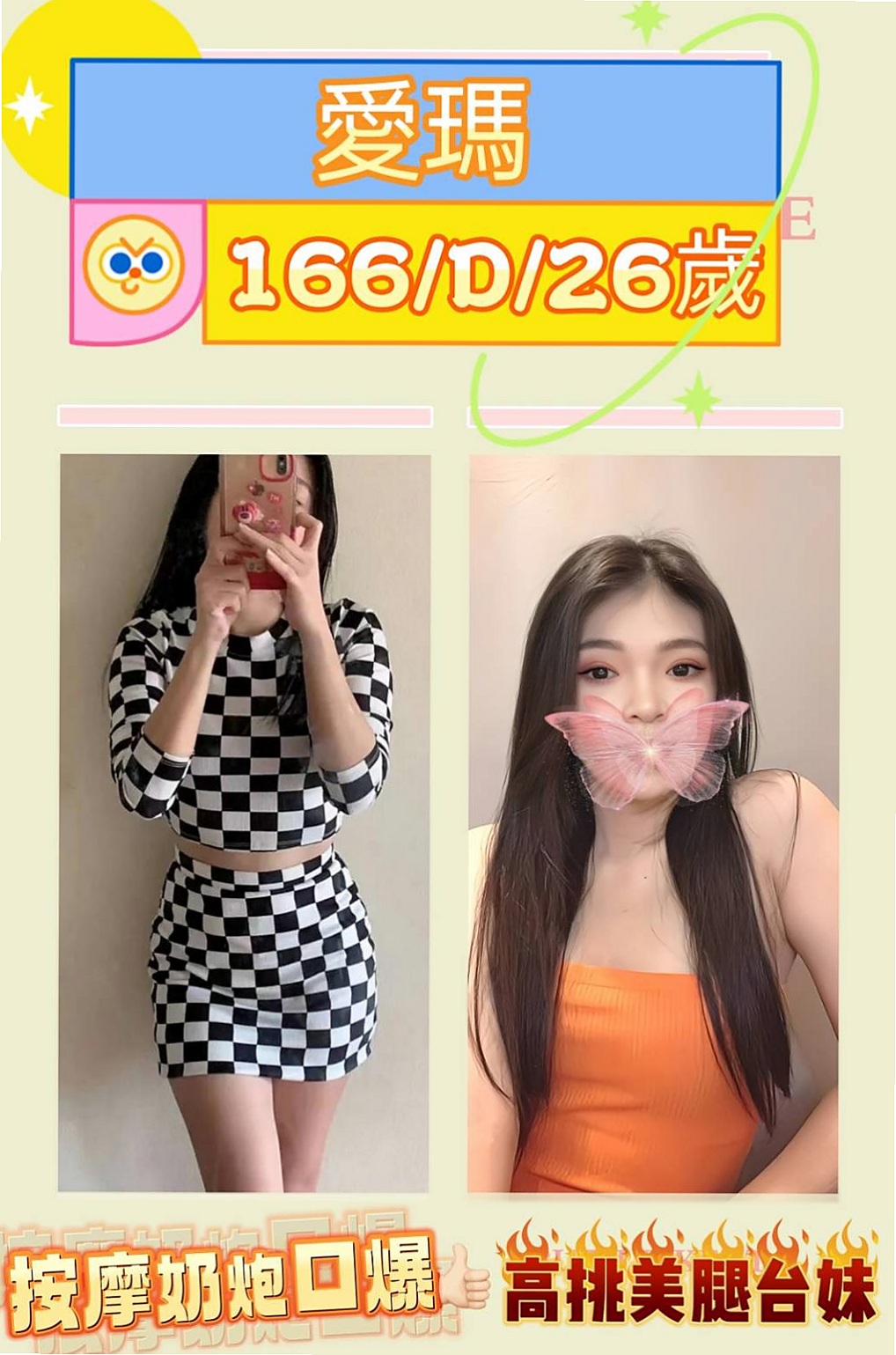 燕巢外送茶坊：美琳 |專櫃風騷女|169cm|42kg/|D杯|23y|