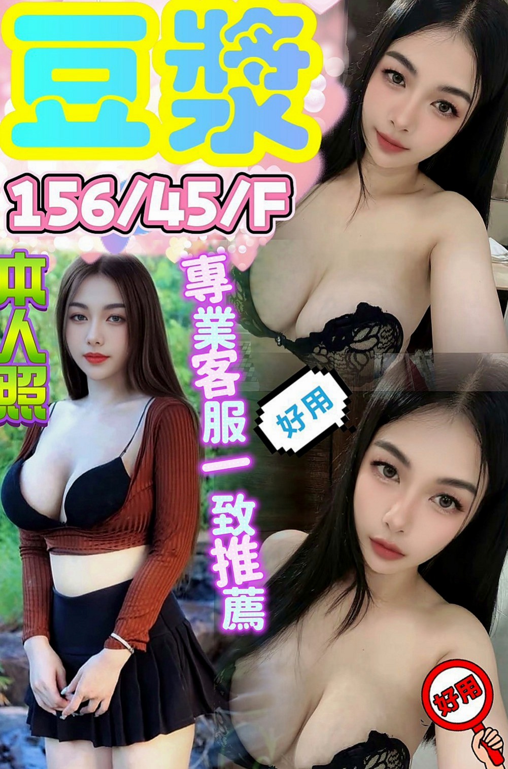 湖內外送茶莊：蕾蕾 |貴婦輕熟女|166cm|44kg/|D杯|24y|