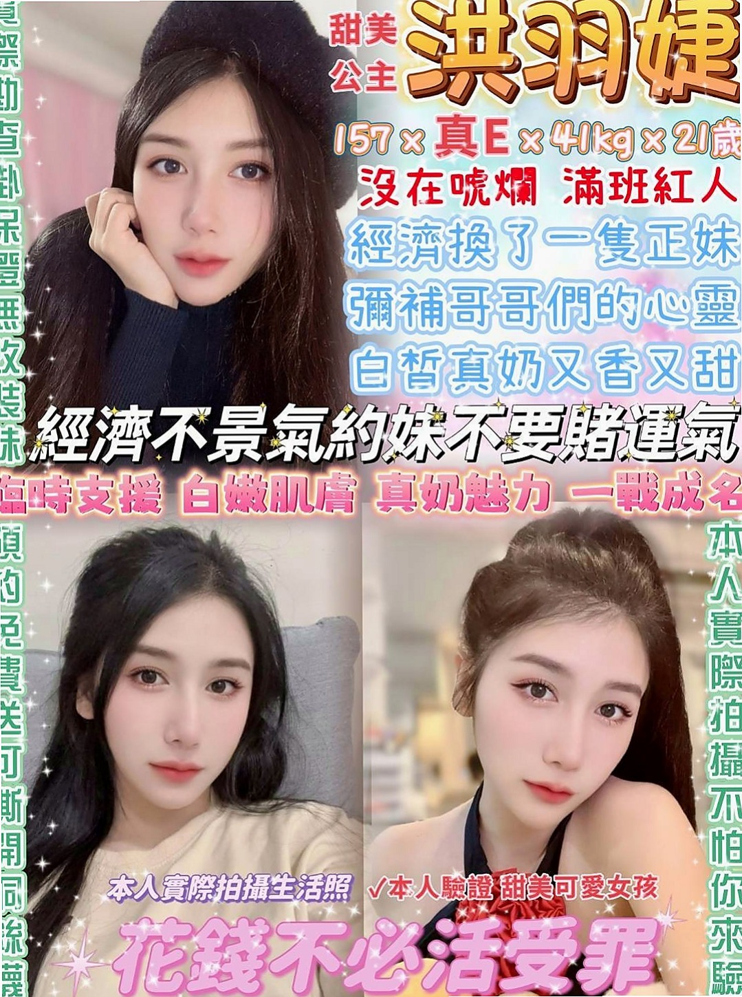 雲林定點茶|小姐外約：彤彤 |中美混血|164cm|47kg|E杯|20y|