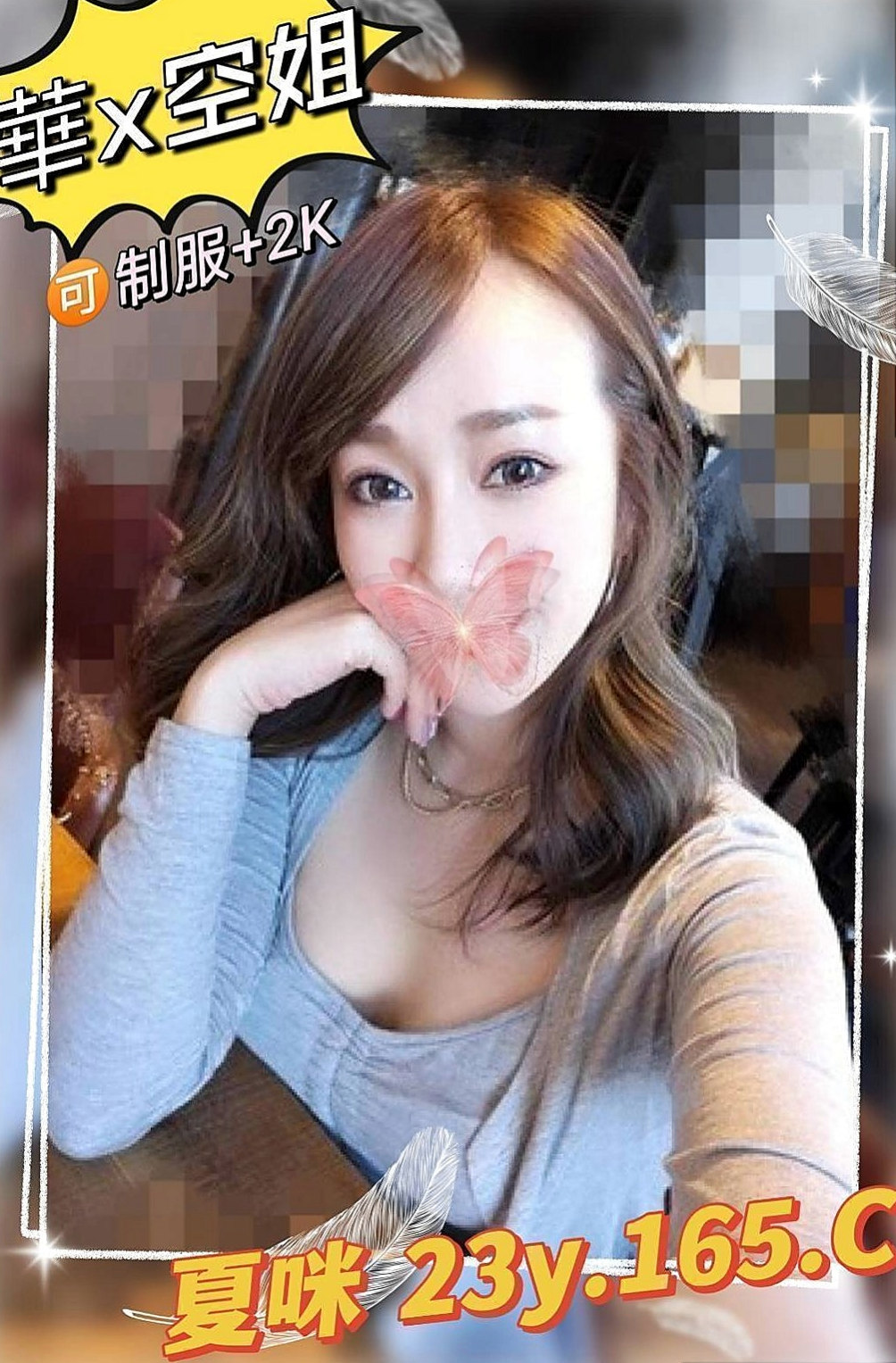 五結外賣茶：樂其 |台中特價妹妹|168cm|50kg|C杯|21y|