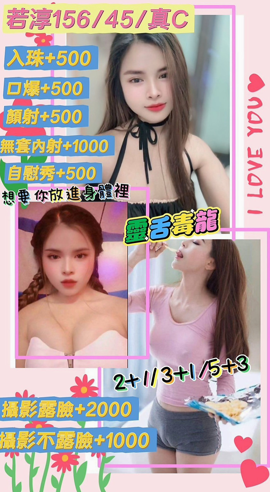 大同找援：柏雅 |新婚少婦|164cm|49kg|D杯|20y|