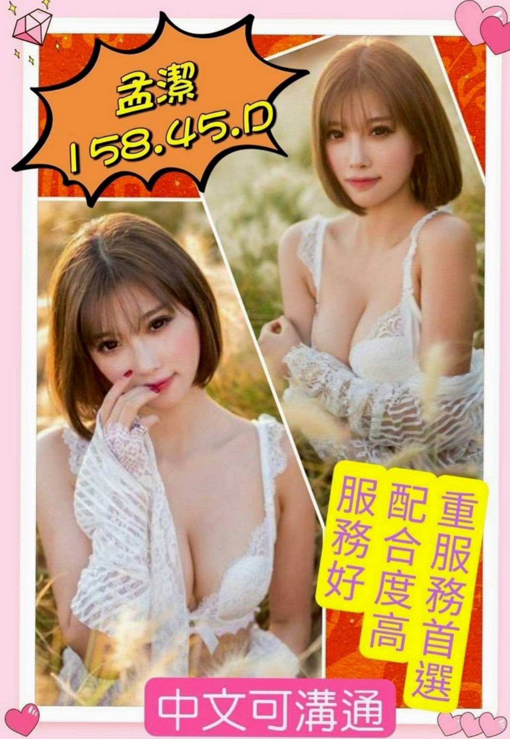 中壢叫茶：可唯 |酒店正妹|164cm|52kg|C杯|21y|