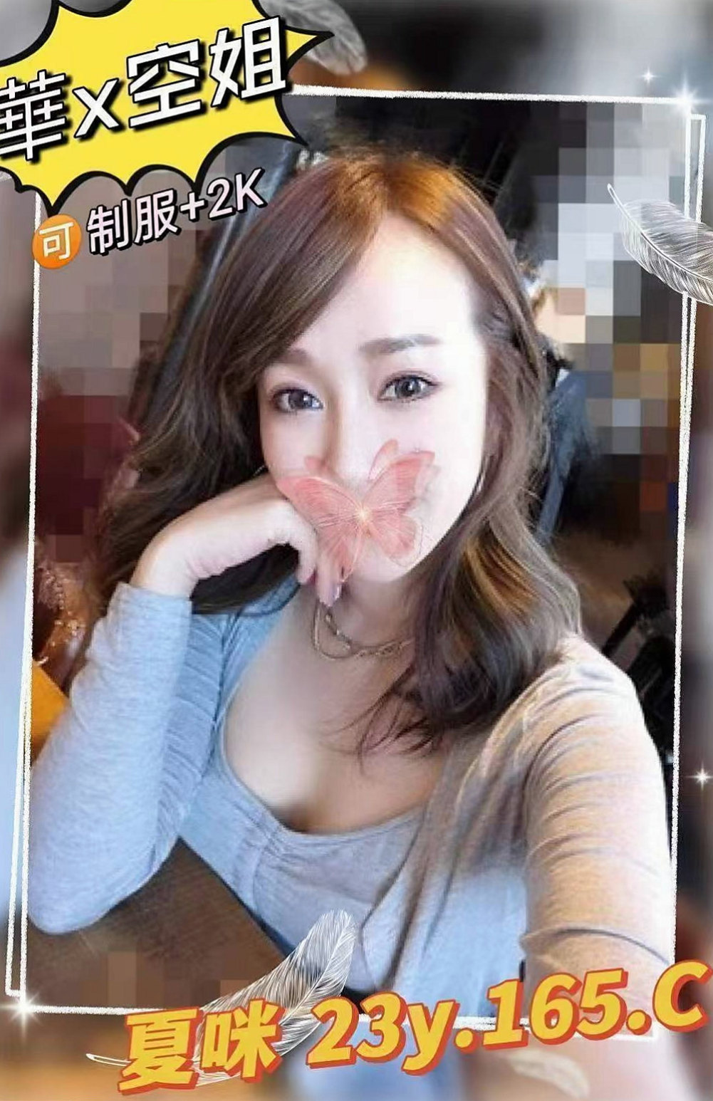 台南伴遊：果汁 |職業是空姐|164cm|43kg/|C杯|20y|