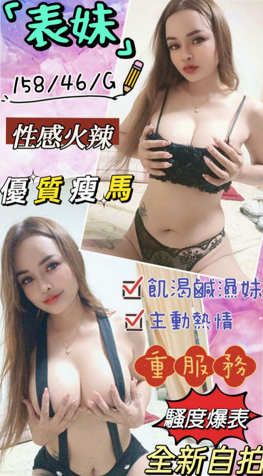 【南投定點茶|】惠熙｜找妹妹｜公司白領｜167cm/51kg/D杯/19y