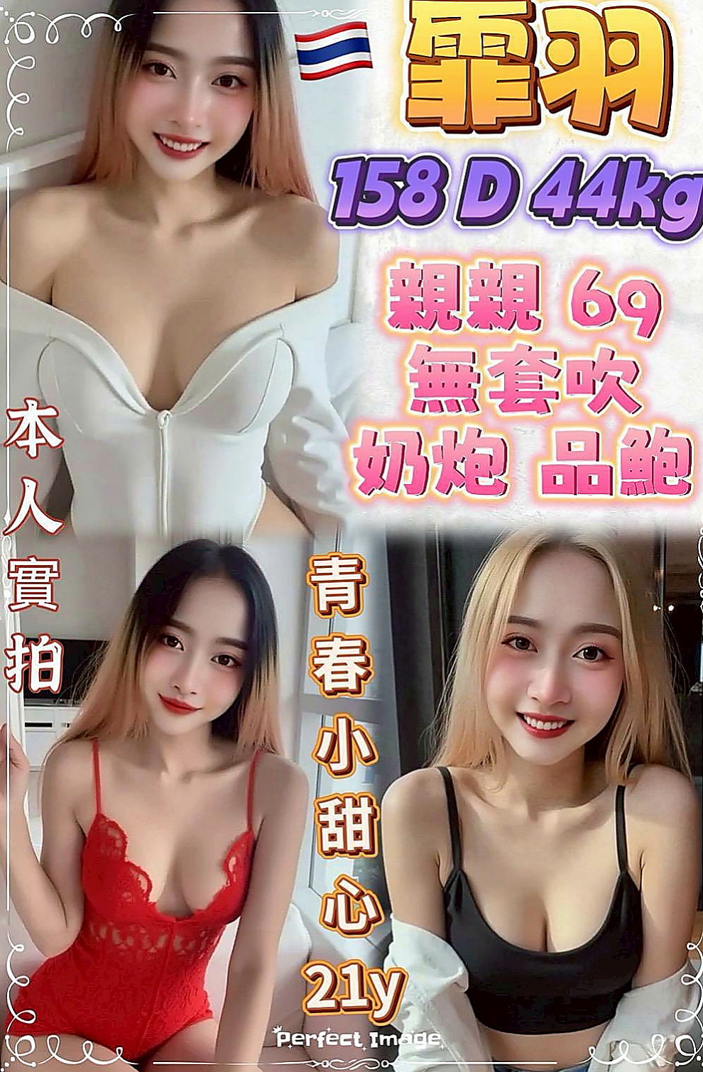 潭子八大娛樂網：君君 |年輕學生妹|170cm|47kg|D杯|24y|