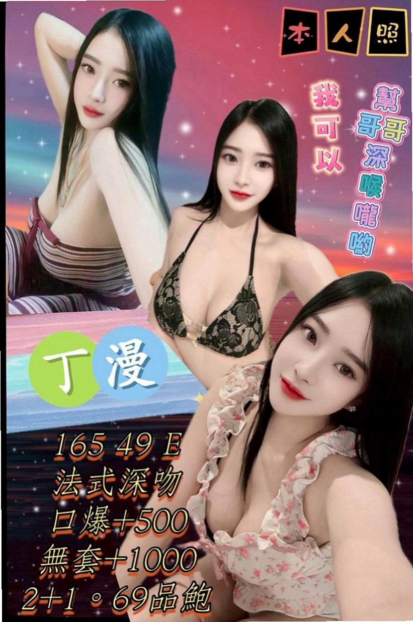 桃源按摩：曼雨 |酒店小姐|170cm|50kg|D杯|24y|