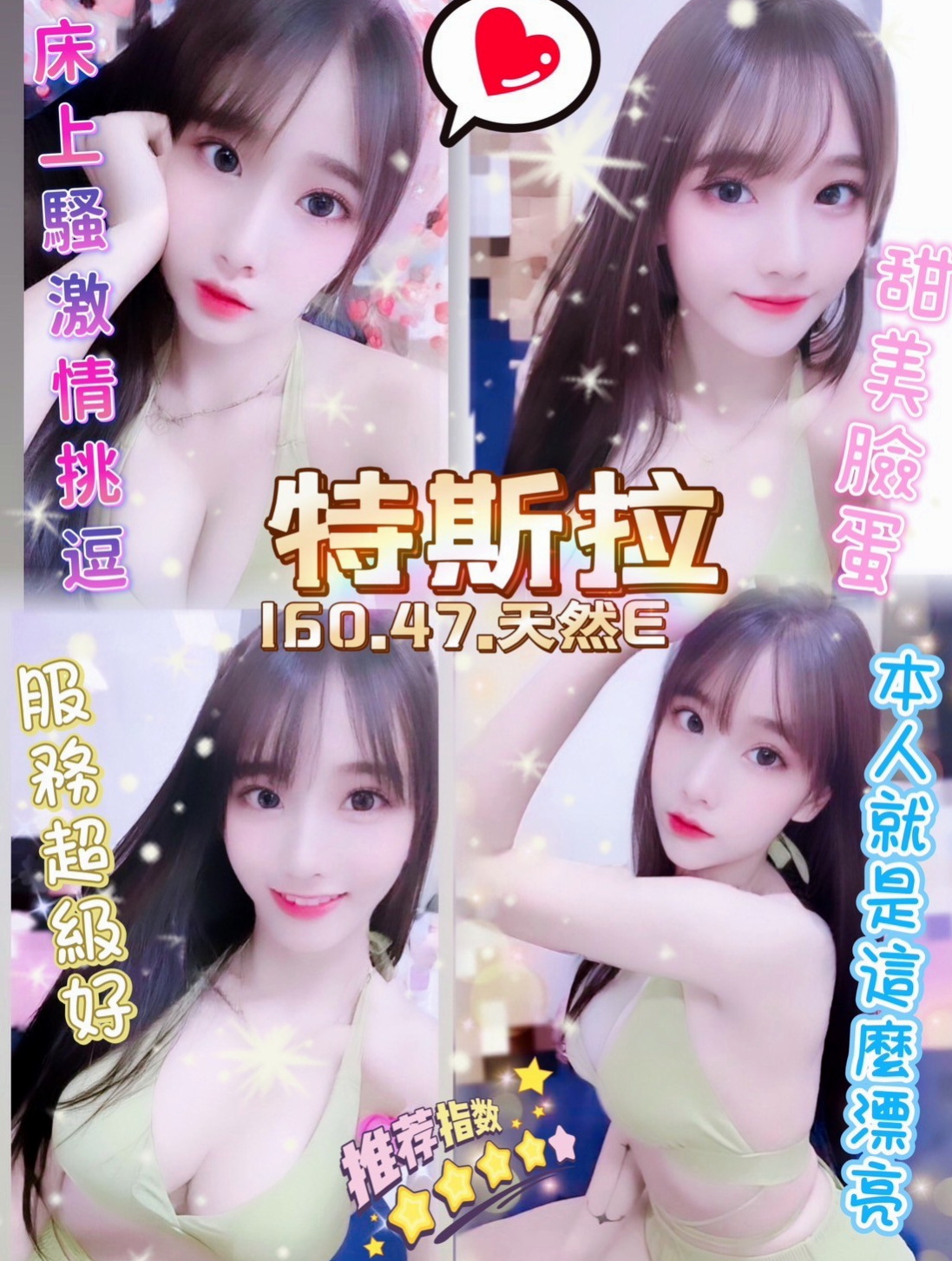 嘉義叫小姐：小菲 |文職秘書|165cm|42kg/|E杯|24y|