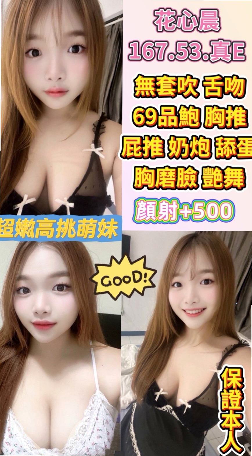 八里外送服務：鈴鐺 |高顏值秘書|165cm|44kg/|D杯|19y|