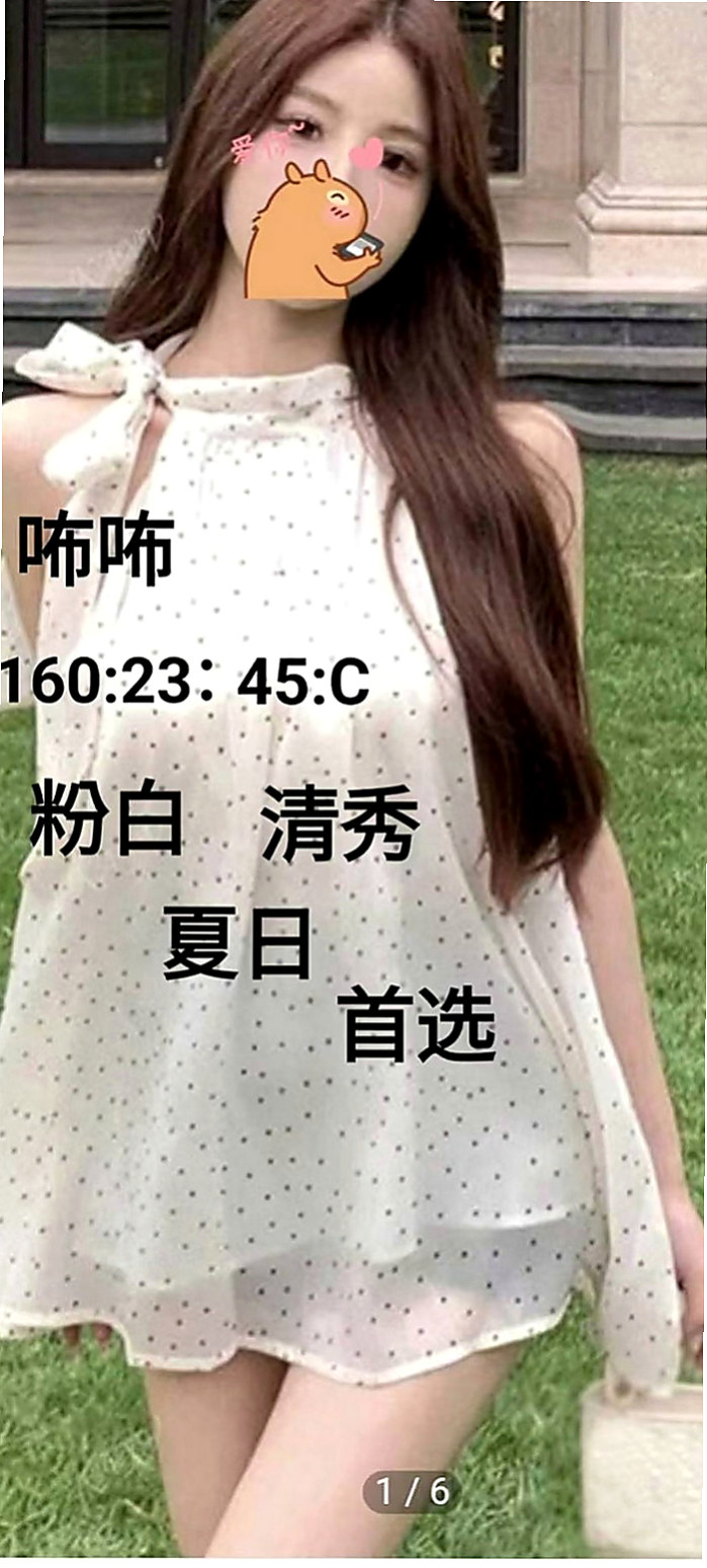 后里叫小姐：琳琳 |柔情小秘書|168cm|43kg/|E杯|21y|