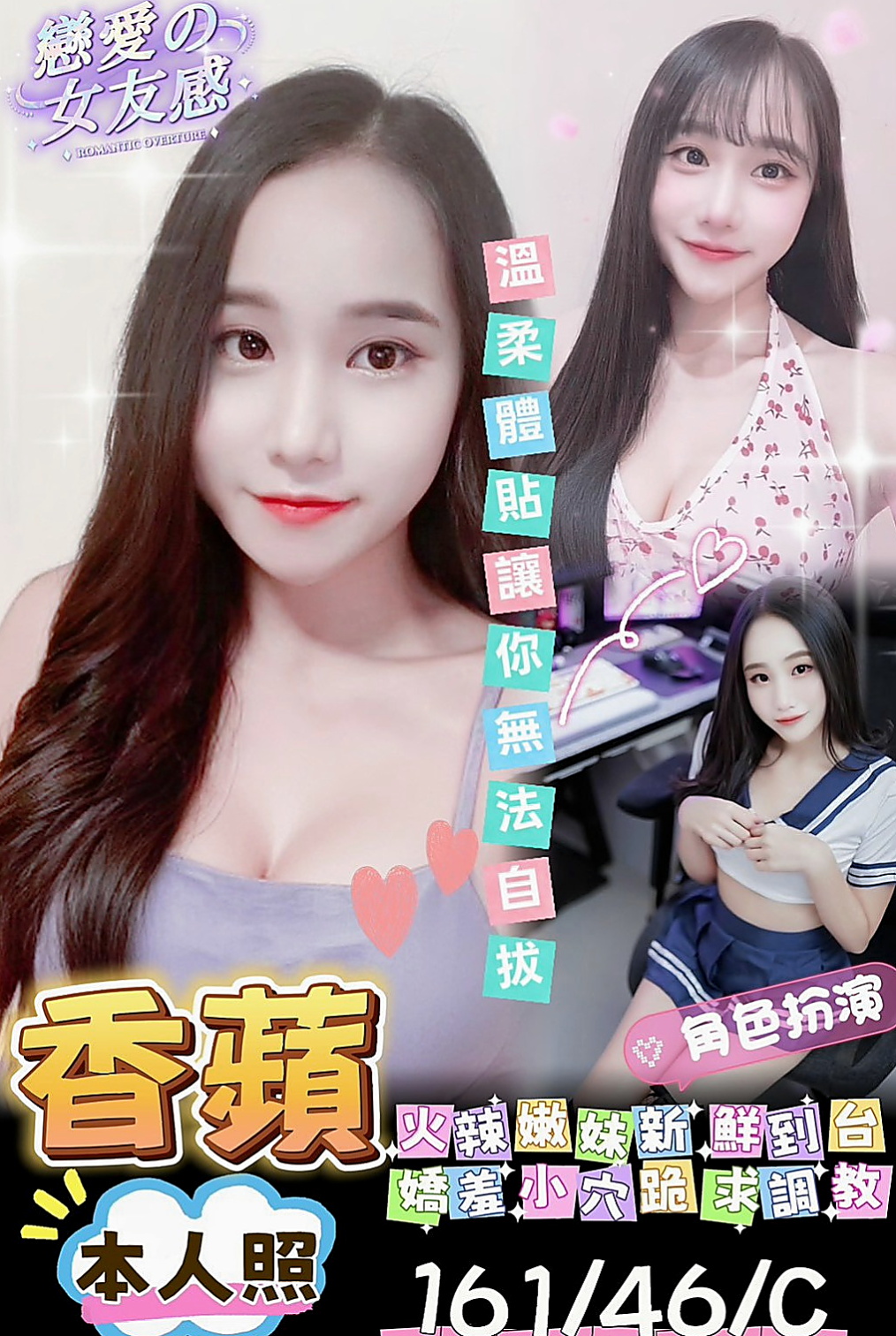 大甲品茶：泡菜 |中美混血|169cm|48kg|E杯|18y|