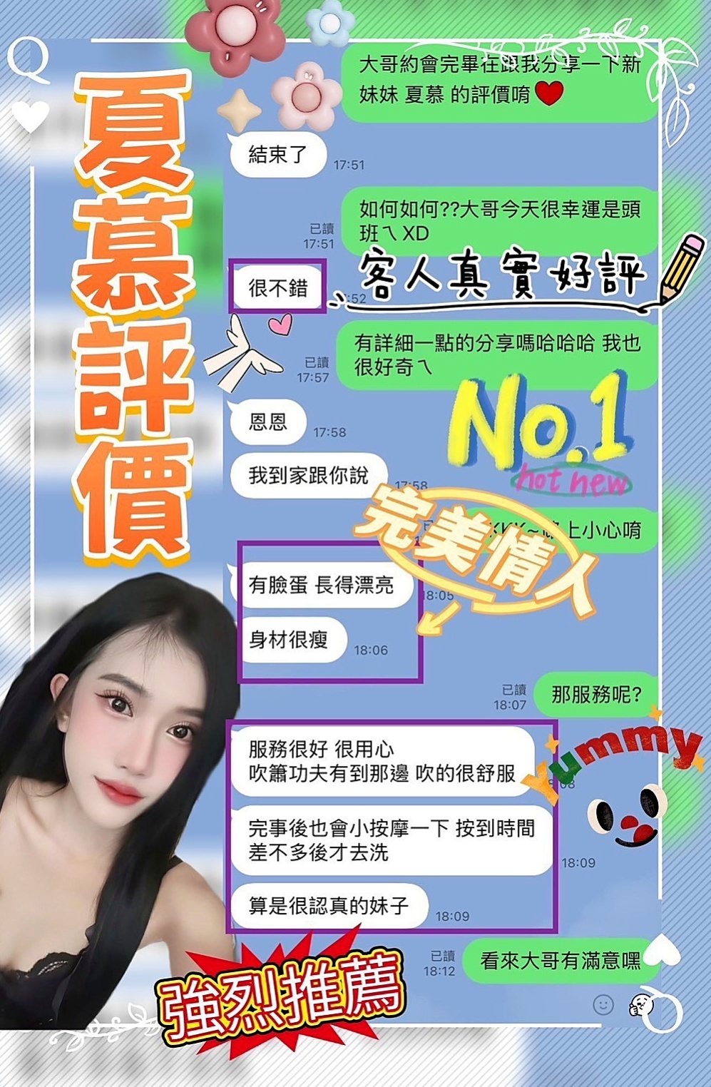 大溪品茶：慕玉 |F奶人妻兼職|165cm|48kg|D杯|22y|