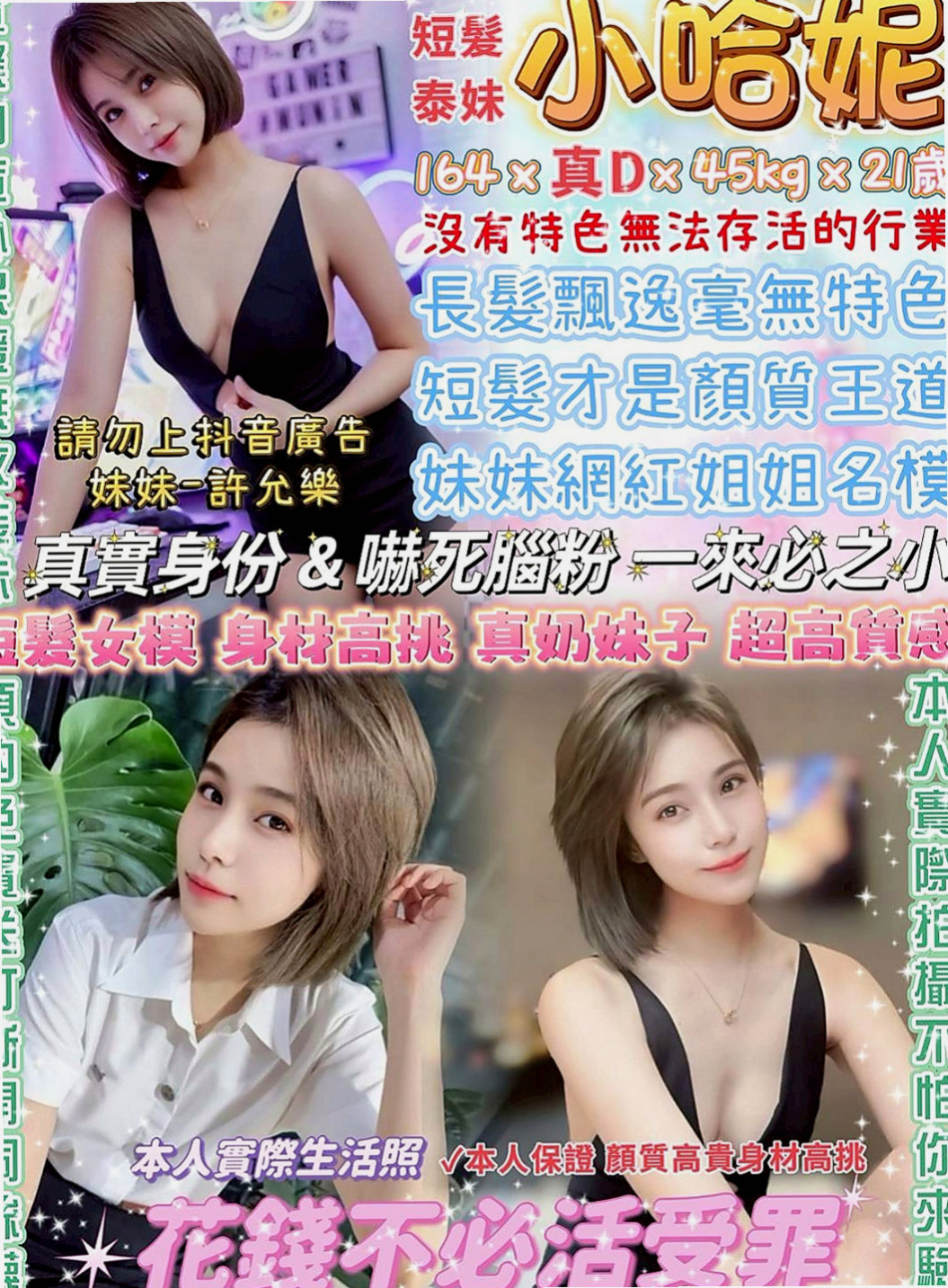 仁德外出：恩恩 |幼齒學生妹妹|164cm|47kg|C杯|23y|