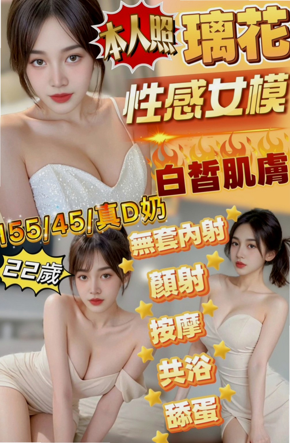 萬里外約按摩：金萍 |淫蕩小女人|167cm|47kg|D杯|18y|