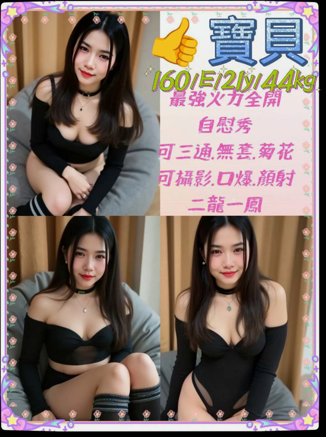 豐原伴遊：俊賢 |大學生妹|170cm|53kg|E杯|18y|