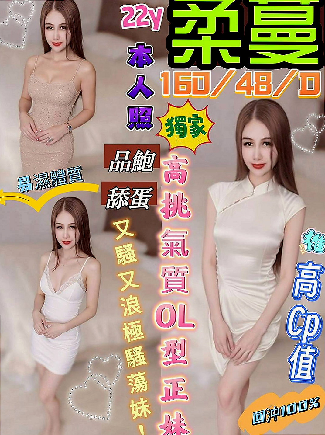 楊梅外出：貝納 |性愛老師|170cm|45kg/|C杯|21y|