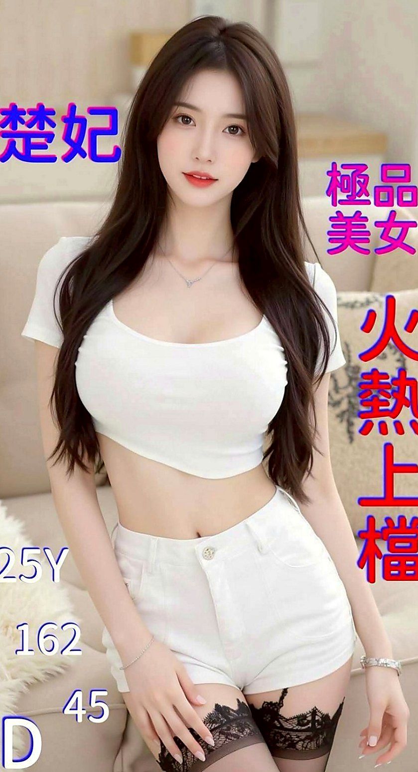 霧峰外送茶莊：璇璇 |寒假學生|169cm|45kg/|D杯|23y|