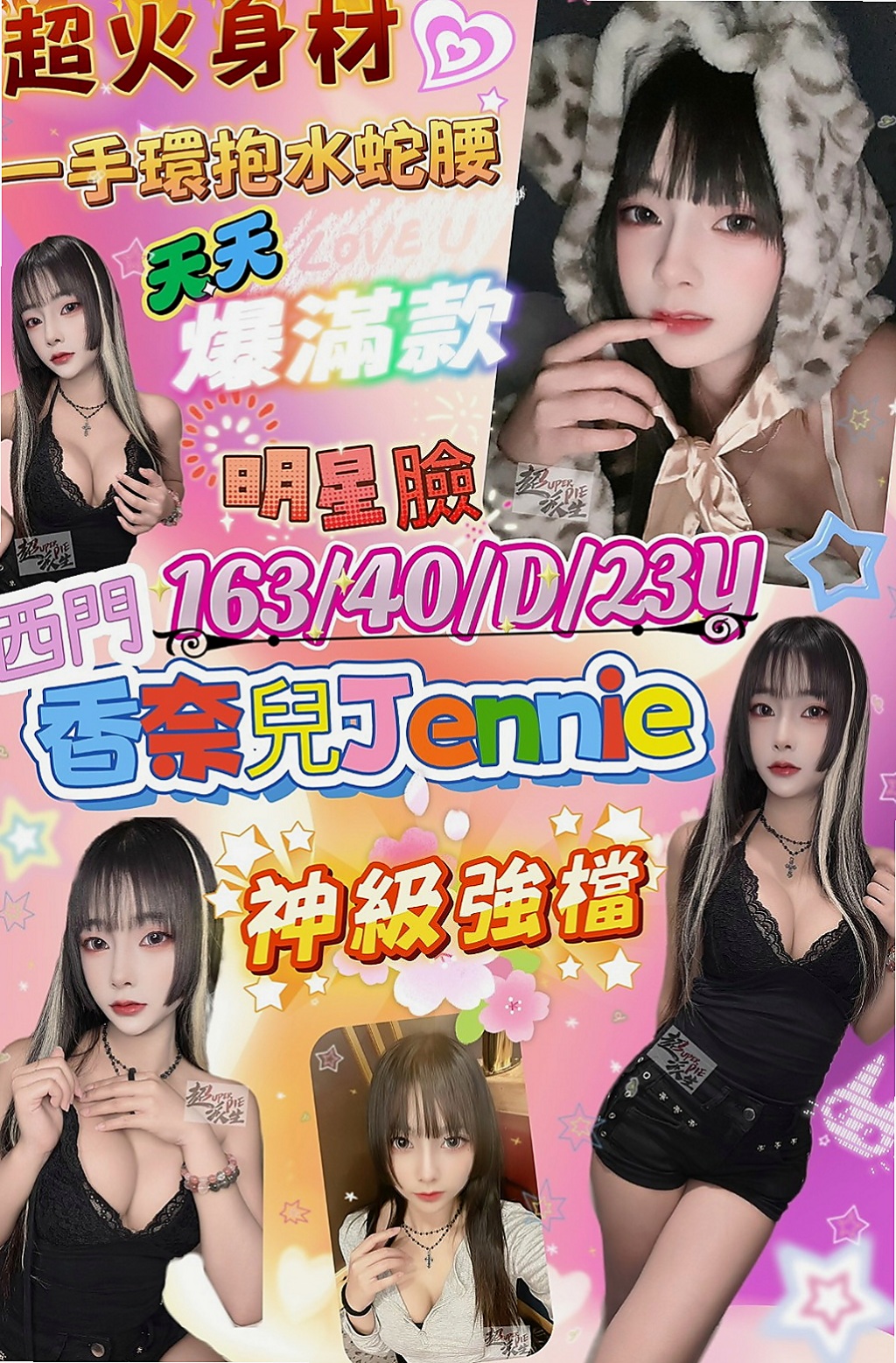 大安找女人：沐音 |學生妹妹|166cm|50kg|E杯|22y|