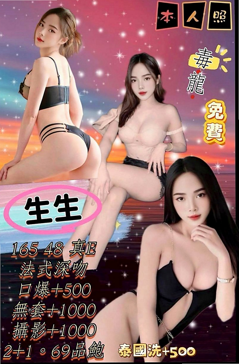 三重找小姐：雨辰 |高鐵檢票員|170cm|48kg|C杯|19y|