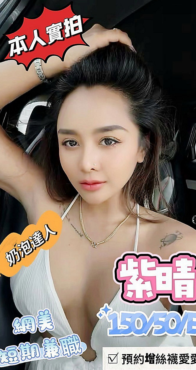 壯圍按摩外送：明星 |服裝設計師|164cm|53kg|C杯|20y|