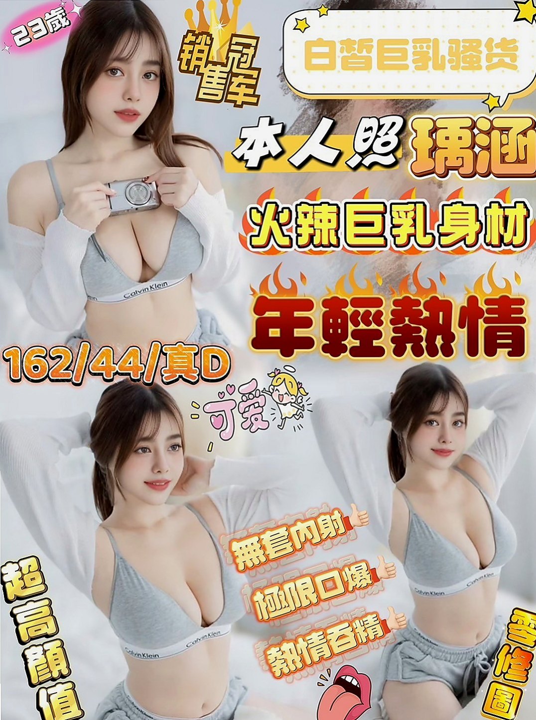 白河外約茶：玲瓏 |秘書|163cm|44kg/|C杯|18y|