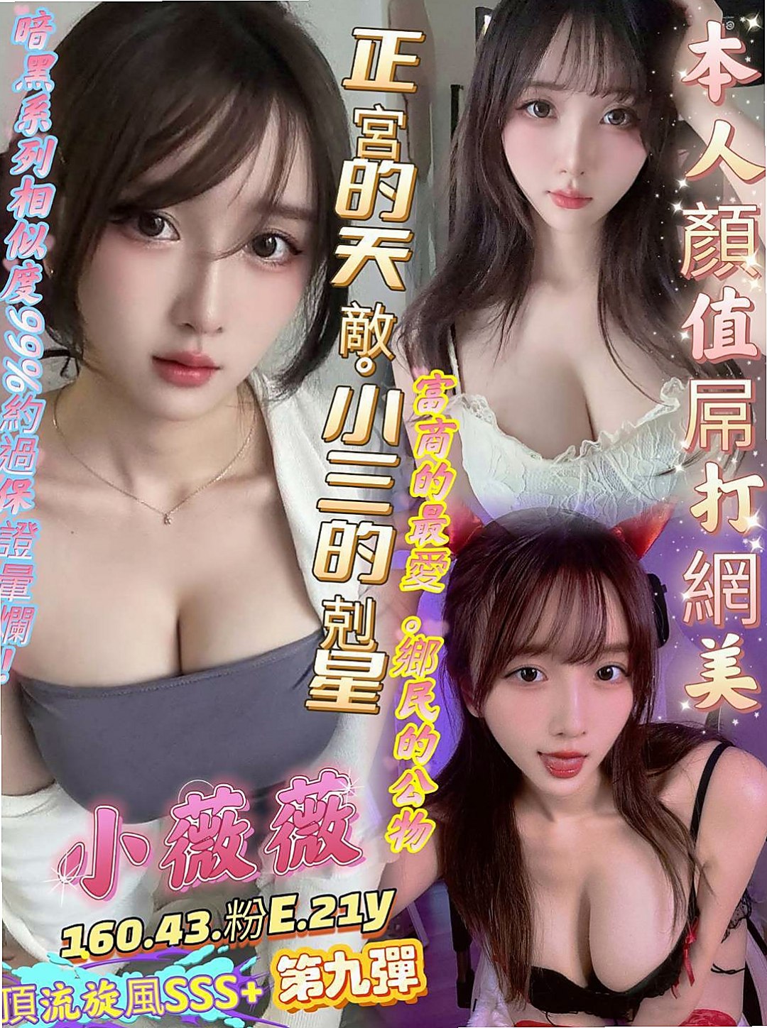 信義外出：鬼鬼 |清秀實習生|167cm|54kg|E杯|24y|