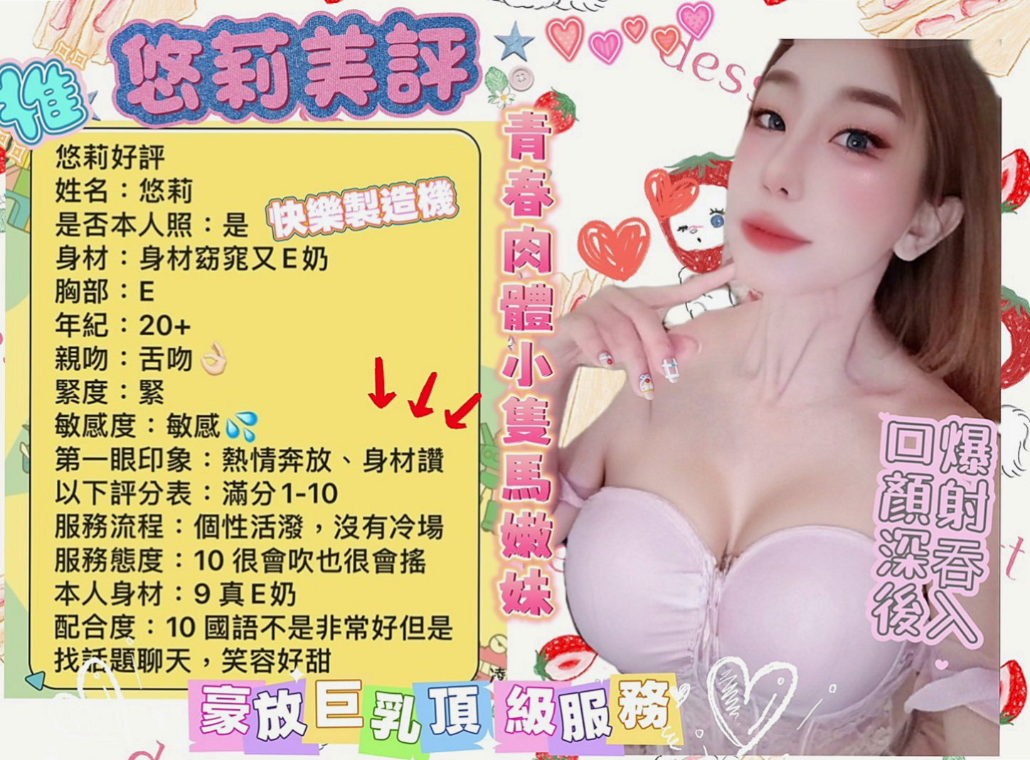 壯圍小姐外送：珍潔 |航空空姐|168cm|43kg/|C杯|20y|