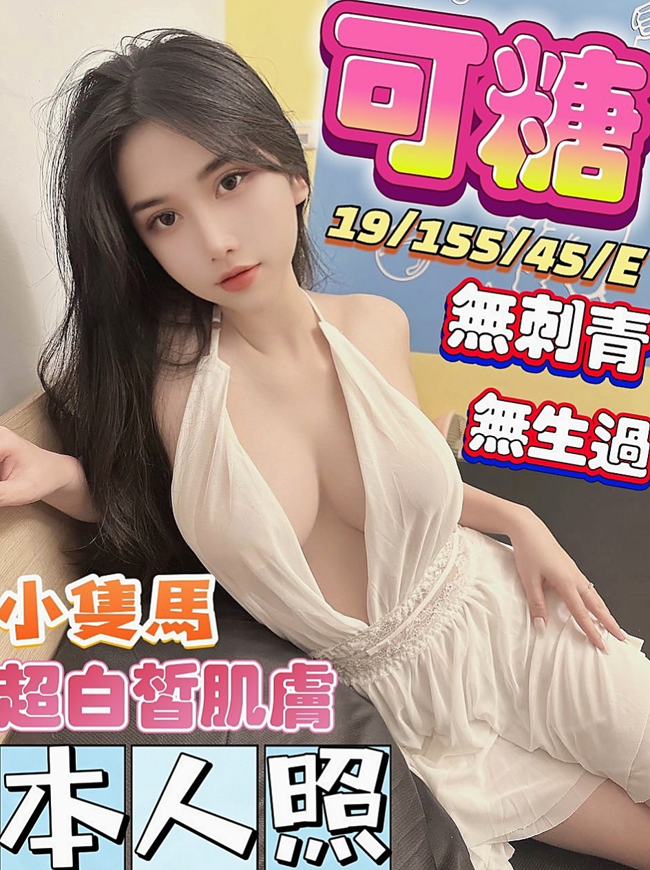 【楠西】嘉玲｜外約服務｜優質庫存小姐姐｜170cm/43kg//C杯/22y