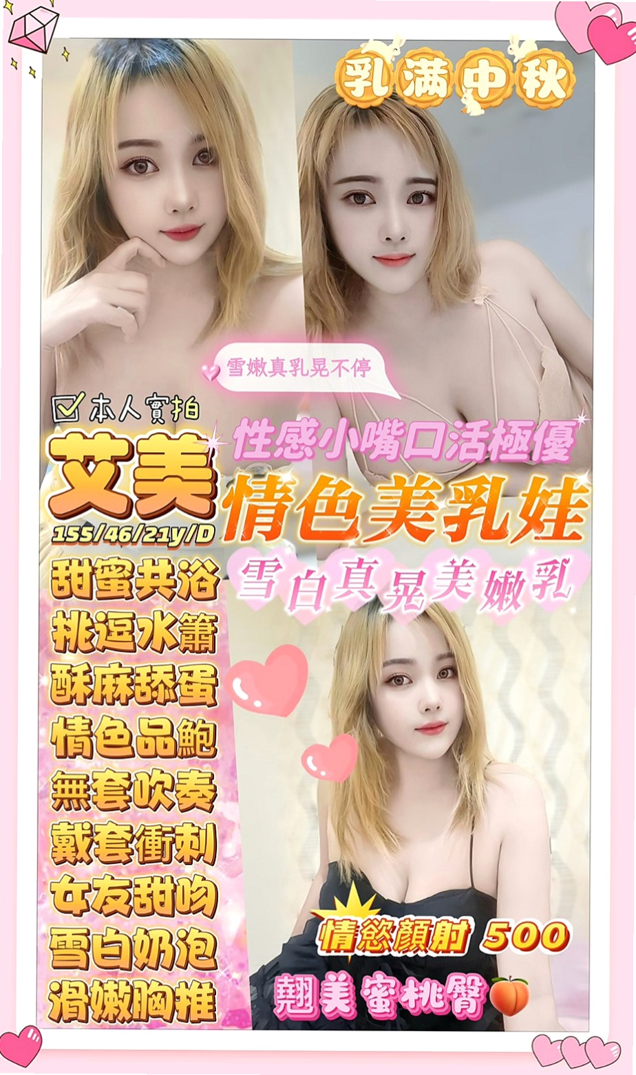 淡水外約按摩：砂糖 |禮聘1線小模|168cm|54kg|C杯|18y|