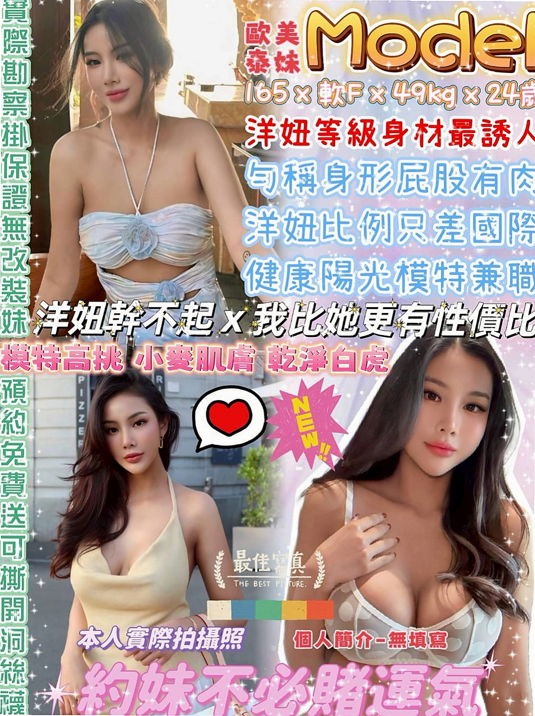 松山外送茶：蘿莉 |奶水人妻|166cm|51kg|E杯|20y|