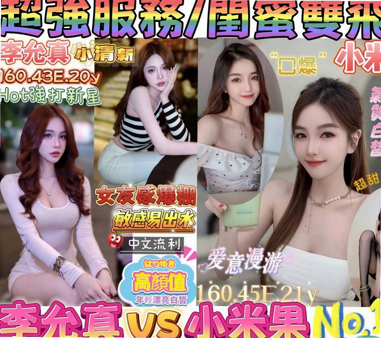 大園按摩外送：佐佐 |美容師|164cm|46kg|C杯|20y|