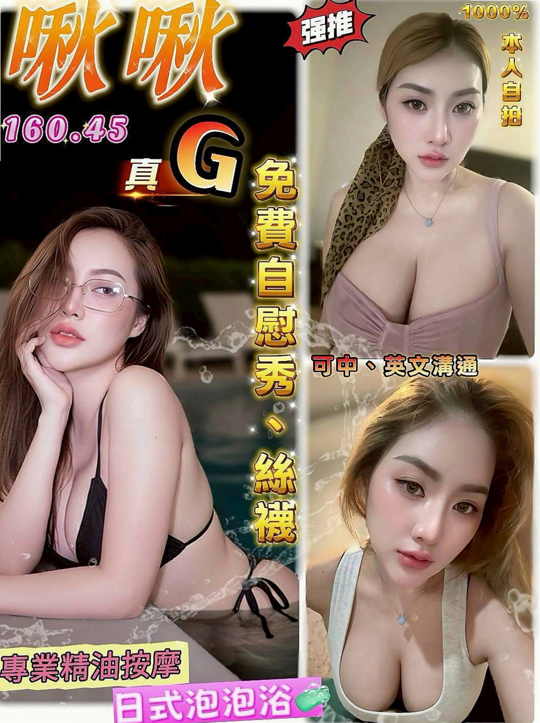 萬里小姐外送：右右 |學生兼職|163cm|54kg|D杯|18y|