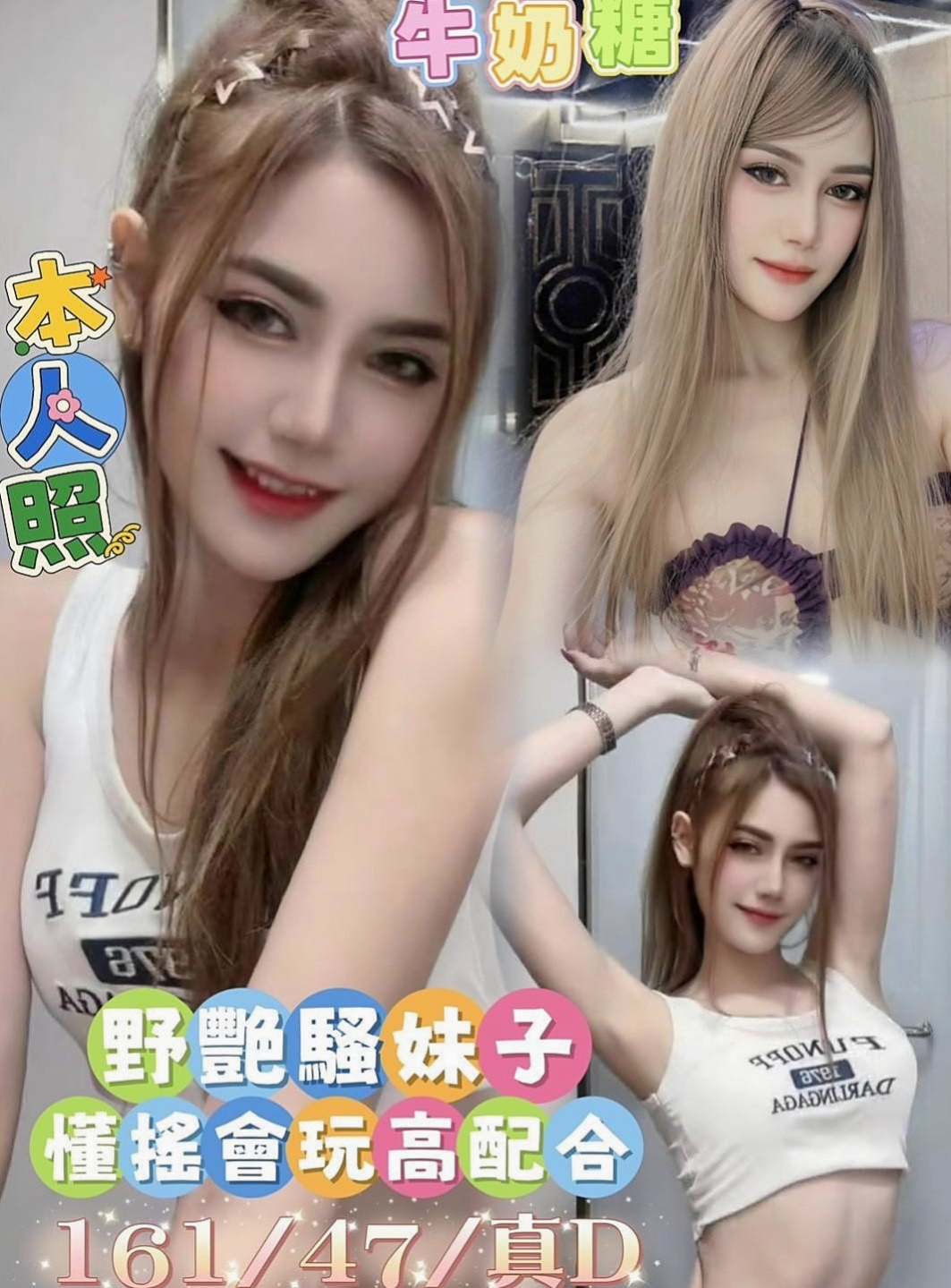 關廟外約茶：辰辰 |雜誌女郎|164cm|42kg/|E杯|22y|