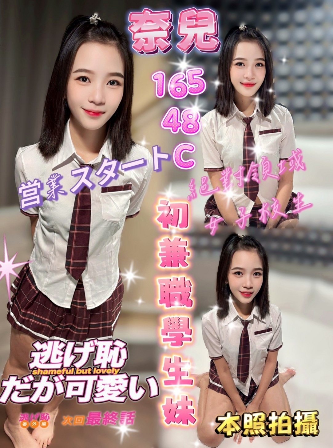 鹽埕全套：錦微 |單親媽媽|166cm|51kg|C杯|18y|