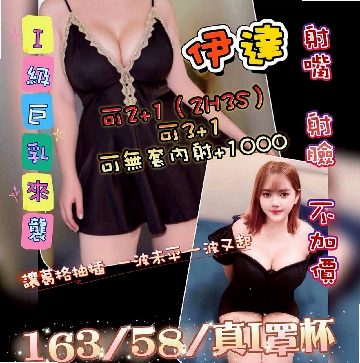 基隆外送茶|按摩全套：梧桐 |交大學生妹|170cm|54kg|D杯|19y|