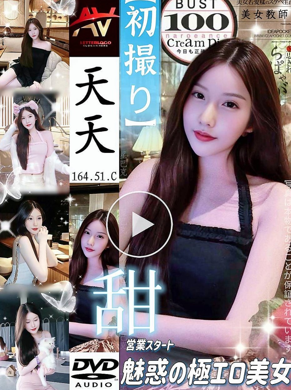 嘉義定點茶|八大娛樂網：米尼 |單身女郎|167cm|52kg|C杯|20y|