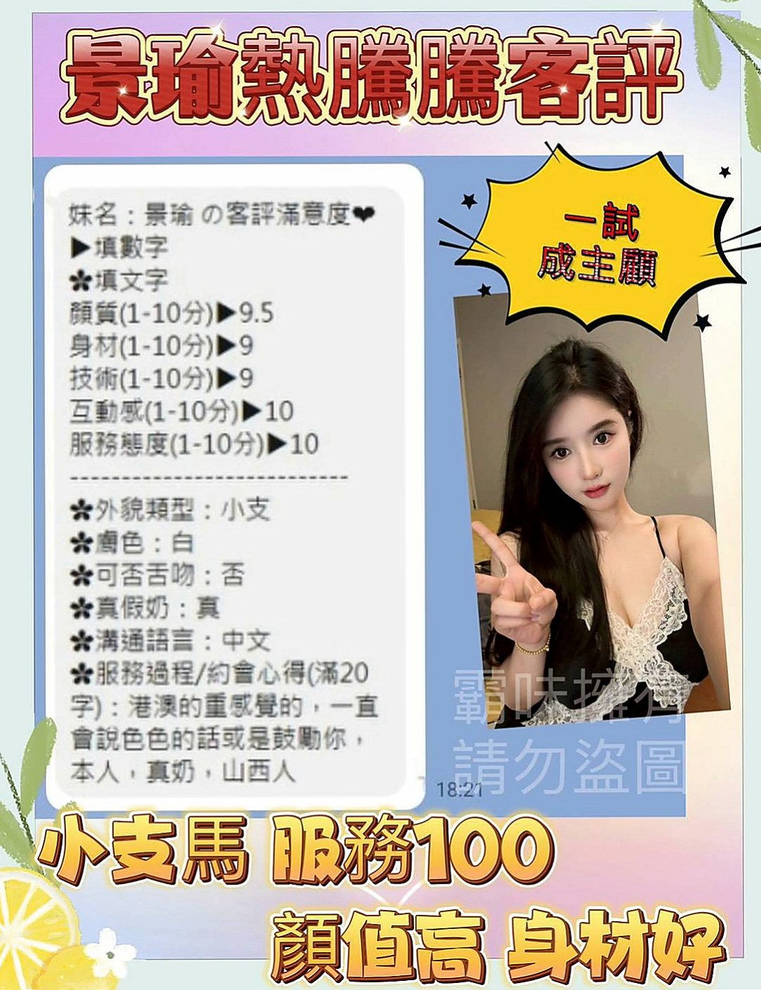 彌陀好茶外送：小姨 |高挑大奶~|163cm|52kg|E杯|24y|