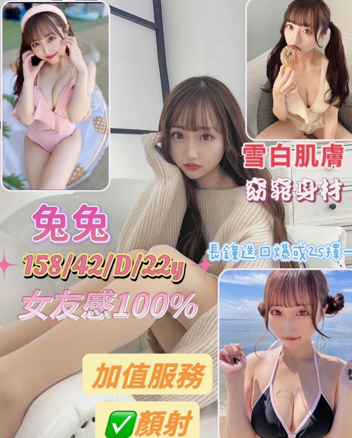 中和按摩外送：嘉瑜 |美女護士|168cm|52kg|E杯|23y|