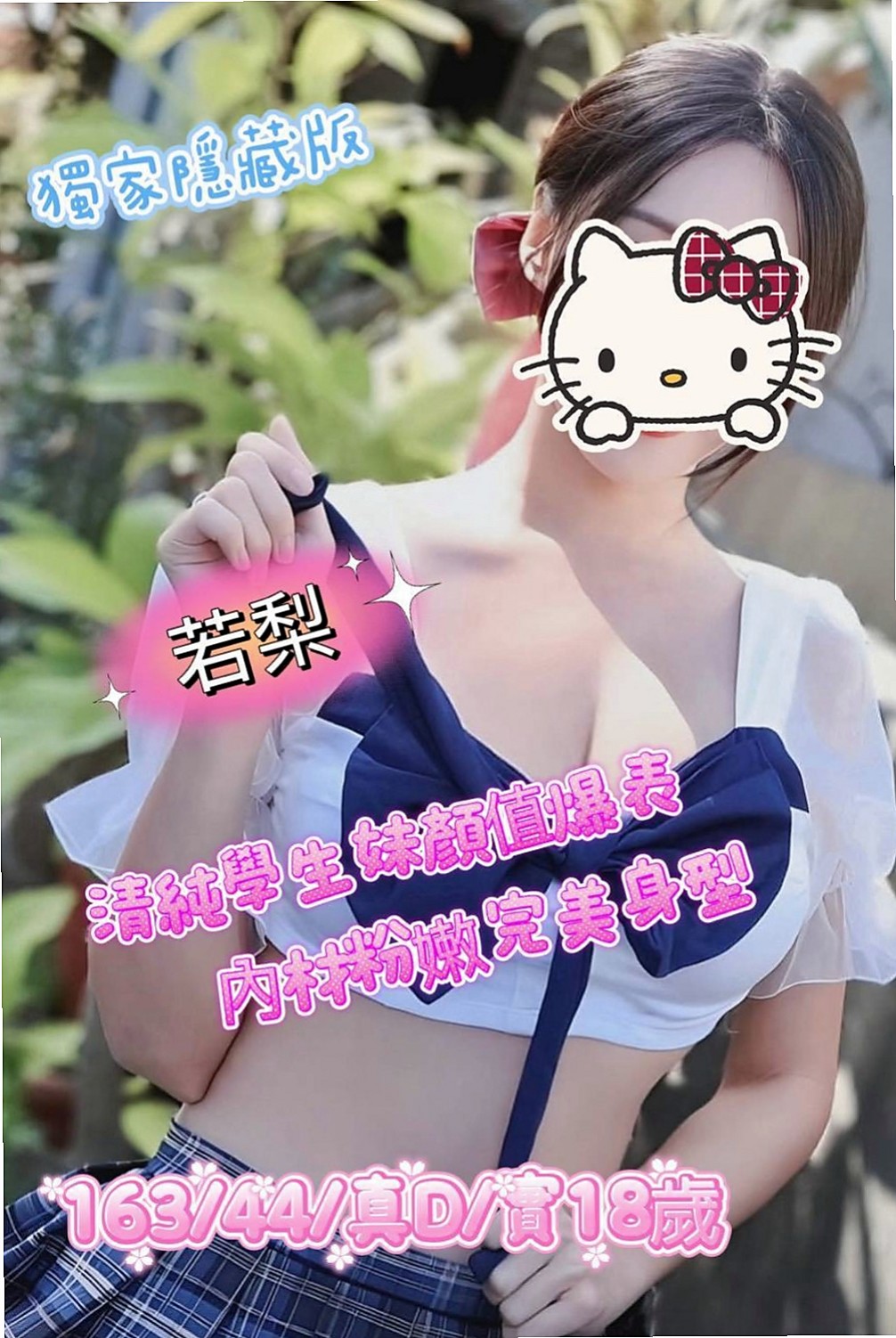 新竹按摩外送：安靜 |#護士兼職|170cm|51kg|D杯|22y|