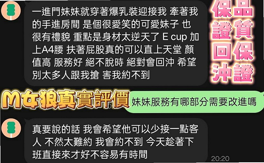 大寮外賣茶：施雨 |職業是空姐|163cm|48kg|C杯|23y|